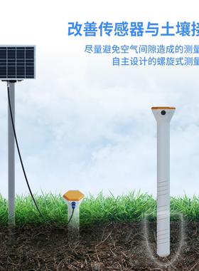 壤情自动监IKT测站土壤含水墒量监测仪器管式土壤含率土监测站厂