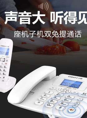 中诺W12拖8数字无绳家电话酒店办公22939用无绳子母座机机电话机