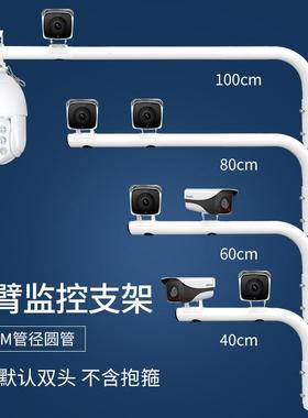 ZX4100室外加长臂监控支装架可转301向壁柱装42管100CM横支S架