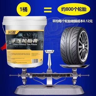 汽车轮胎镀膜膏光亮剂872保保护油釉宝光养护防水蜡剂养大上桶