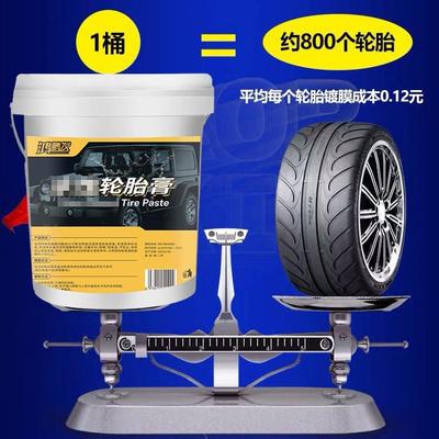汽车轮胎镀膜膏光亮剂872保保护油釉宝光养护防水蜡剂养大上桶