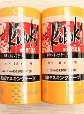 友日久纸18米和纸胶带黄色胶美真纹纸带分和FNT色纸石漆特粘