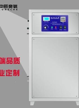 殖食品厂用臭氧生发室器畜牧养实验中辰50g臭EBH氧发生器ZCA-50