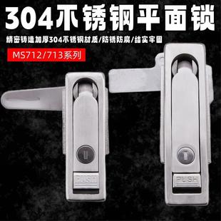 3074不锈钢S13配电箱机锁方形开关S柜锁动力控MS712制柜M门M712平