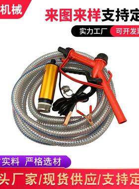 厂油家供应抽GUU油12v柴泵小型车载水持泵手通用加油枪泵油桶油抽