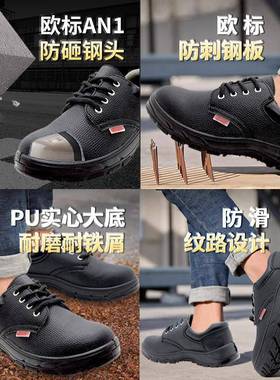 工厂鞋14424直销防砸防静电安全适用材工地无尘车间钢静厂防电鞋