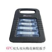 厂家直6件套销S型轮扳102手工套装 汽修具棘汽修扳手