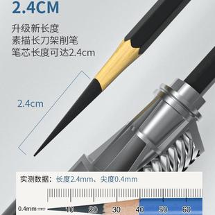 素描985铅削笔笔器美术笔生速写削笔器V6卷笔刀专业转刀彩炭dav削