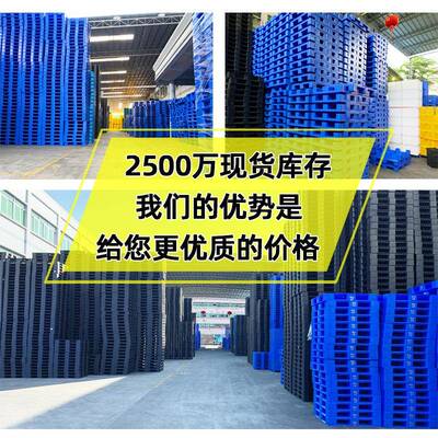 吹塑脚卡板1210厂工业叉车周转工塑胶托板储仓LBR加厚九货垫塑料