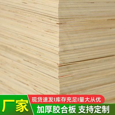 杨木胶合板装修家居作多层板木材饰ZKO板面包装材木托盘制木方