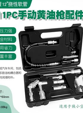 黄电油枪嘴头锁钳式高锁压注油嘴小型手动气动黄油自平11PC黄油头