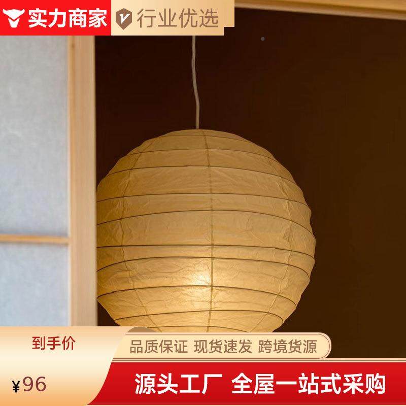 1211日和风艺吊野口勇北欧简约创灯意网红民宿客厅卧式室书房纸圆,家装灯饰光源,智能吊灯,淘宝优惠券,粉丝福利购,淘宝优惠卷