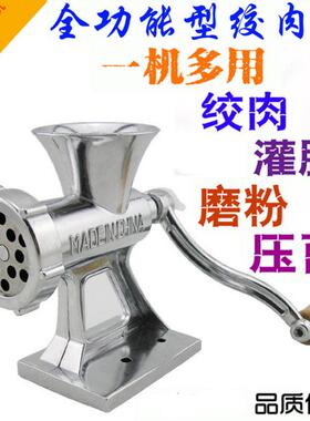 家用手动多18096功能铝合绞碎肉机手摇式肉机搅金碎香肠机压面磨