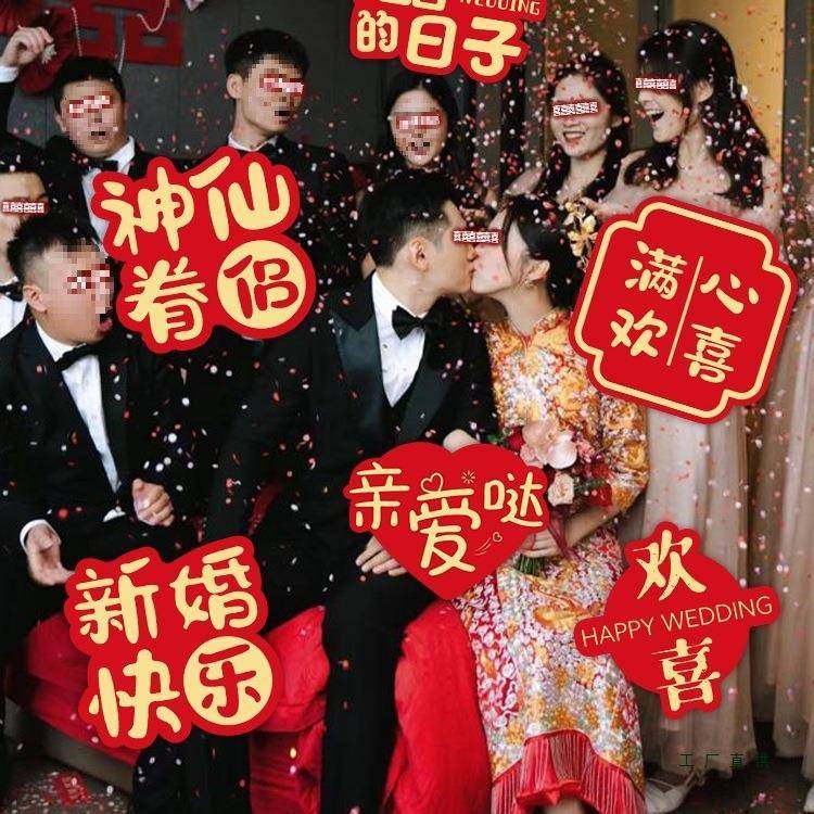 接亲拍照具手持kt板婚礼道新娘用伴娘装团喜VLC字手举牌饰结婚品,节庆用品/礼品,装扮布置套餐,淘宝优惠券,粉丝福利购,淘宝优惠卷