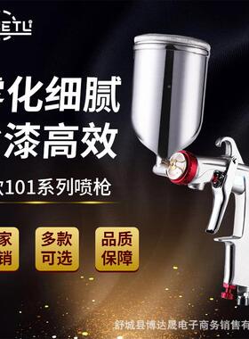 喷漆枪ZMH101家具汽车漆高喷漆枪压送式雾化气W动工具面源头工厂