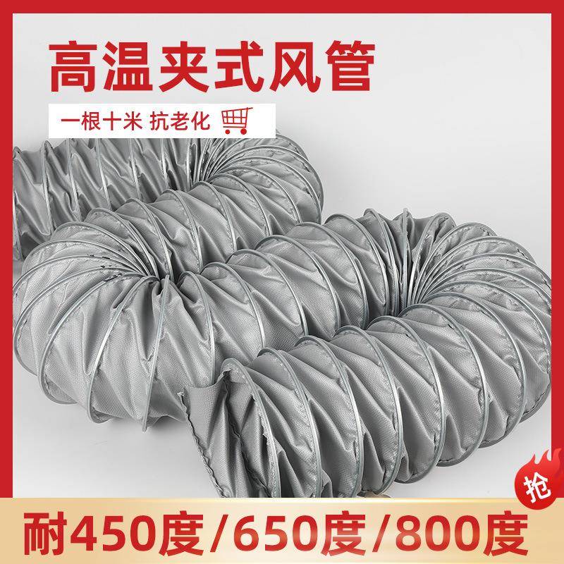 高温10米1根管排气管软风管耐高温50度铁夹管排烟排管伸缩阻燃4风