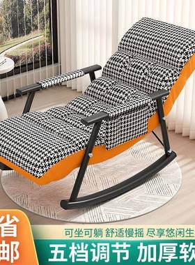 摇椅大人躺椅阳台休家用午椅21771子可躺可懒睡沙发午睡网人红摇