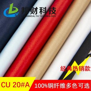 抗面菌功能性料铜离子纤面维益抑MCU20A菌肤料国家高新技术企业厂