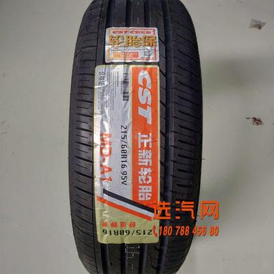 正新汽车轮胎MD-A静音1955/05/215/22/2135/50/255/60/65R19966R1