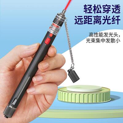 钢笔式5/10/20/3/0公5里红光笔通光笔光纤打0笔红光源5光-AUA-G5/