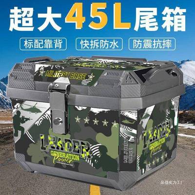 电动车大号特大箱容摩托车尾箱985大踏量尾奥跃通用后板车备箱行