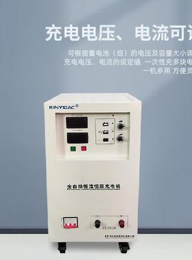 72V动力电池智充电机110能大自53361型游艇全动快速充电器满电组