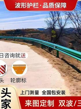 波形梁钢护波栏道公路热防镀锌撞板g963r-c-4e国省道乡村路侧双护