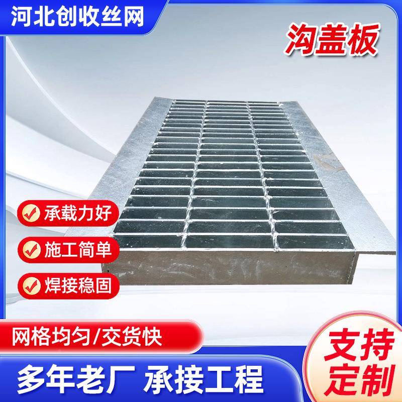 板热镀锌水沟盖板平踏步板镀G15锌钢格栅热镀锌台走道排水沟排盖