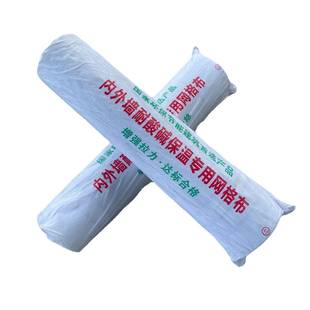 网格布保温砂浆网施格布破AUF纤网抗裂网砂浆挂无纺布墙面挂网维