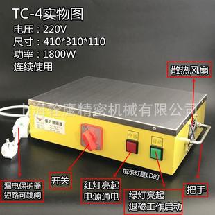 台退磁机TC-4T-4工业消磁器300C*400金消磁器退磁器属退式磁器