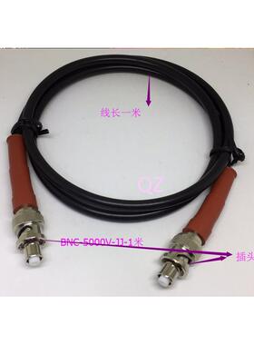 双头SHV电缆S5EHH000V高压BN2C测头试线HVBNC双头SHV,RG23