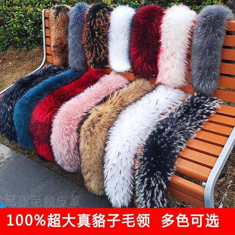 衣貉毛领真毛SQB大鹅皮草毛领子条羽绒帽条毛毛领子棉衣服貉子毛
