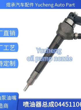 0445171030445110369共轨柴油喷油器030L1327J适用奥迪2,0TID全新