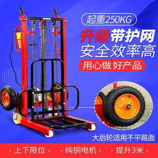 286车叉车电动升高降电动叉小型堆高机220v胎家用轮神器升高举摞