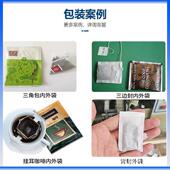 挂耳咖啡普洱内外袋包机花茶 包机装 三角997包茶叶包装 机袋泡茶装