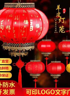 皮灯笼新大红笼款仿古宫羊灯PUT客厅中式门灯口过道装饰户外防水