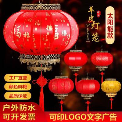 皮灯笼新大红笼款仿古宫羊灯PUT客厅中式门灯口过道装饰户外防水