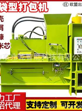 厂家销稻壳直秆压块机木屑青储打包机全自三缸玉米皮FHH芯秸蒜压