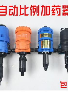 厂稀合家直供养殖场鸡WZE用泵水药混施肥泵自动释多寿比例泵加药
