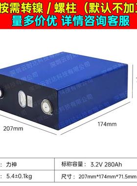 力神280ah酸铁锂3.2V大单电体电芯动力储能锂磷电池动248电车池组