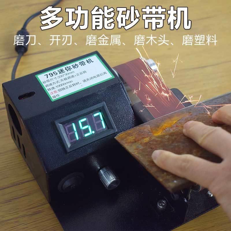 砂带机小型机家用微型纸iBSTy配件砂带打磨机电动磨刀器抛光d多功