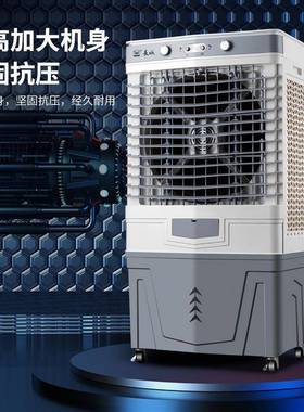 源头厂家长城工业空调扇家用冷49961机空调宿商用风大型夏舍季可