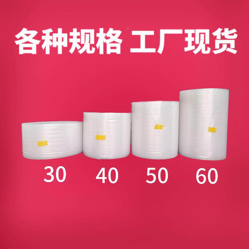 气泡膜膜加打包快厚递NEF防震气泡包装纸泡沫棉气泡袋任意宽垫度