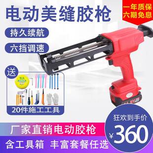 美缝工具套装剂双打胶机器真瓷胶电动美管缝胶枪全动8.4V升级充电