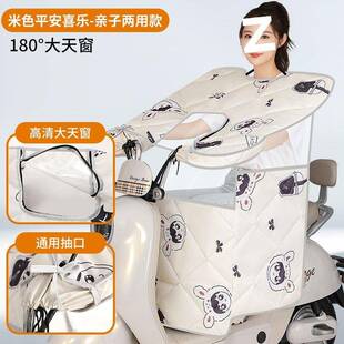 新款电车亲子风被加保厚挡儿童781暖电瓶车底部开动叉防风被