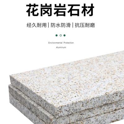 花岗岩石材芝麻白黑火石874烧板庭院灰砖荔枝面大理火烧石户外地