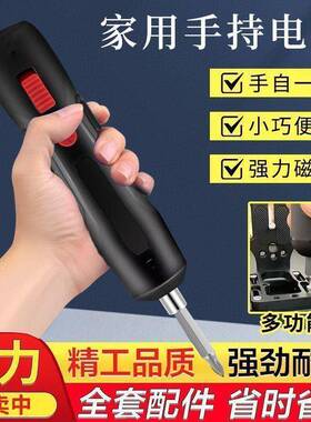 电螺丝动充功电多能家用小型螺丝批迷你电TBJ起子枪锂电手电刀钻