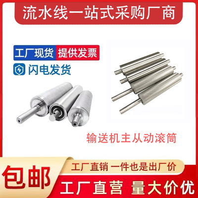 输送机配件主从动滚筒无动力滚筒
