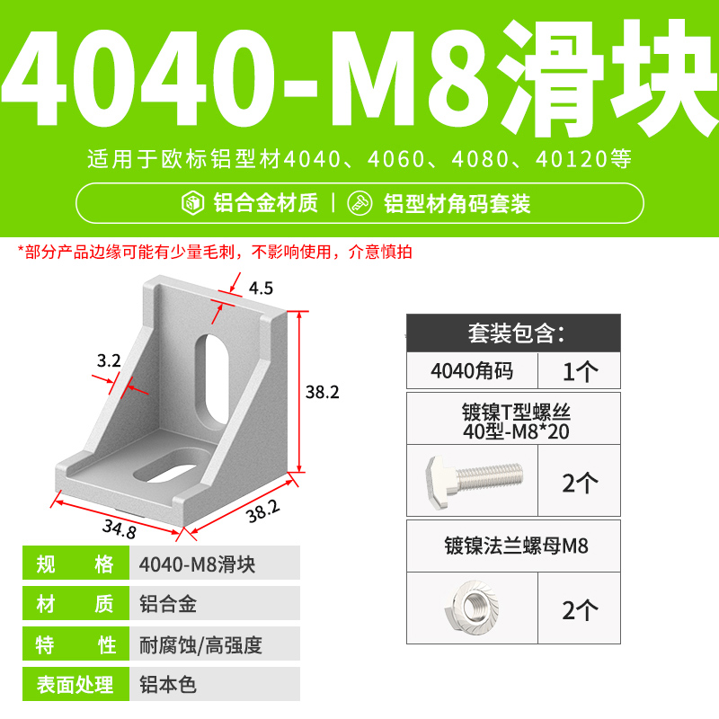 铝合金角码型材固定件配件
