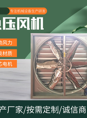 质鹏1380/1500工厂养殖通风降温重锤式工业排风扇排气扇负压风机
